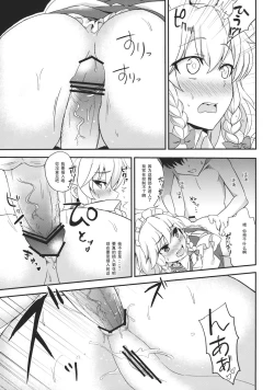 Page 13 of Maji Love Sakuya-chan ☆ Star