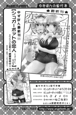 Page 104 of Action Pizazz DX 2014-10