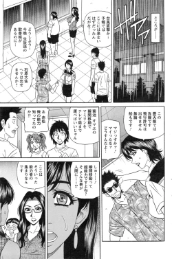 Page 110 of Action Pizazz DX 2014-10