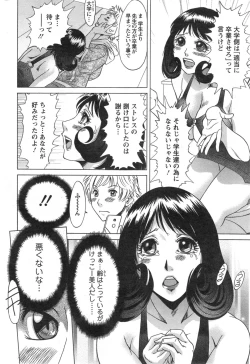 Page 193 of Action Pizazz DX 2014-10