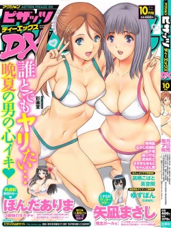 Page 1 of Action Pizazz DX 2014-10
