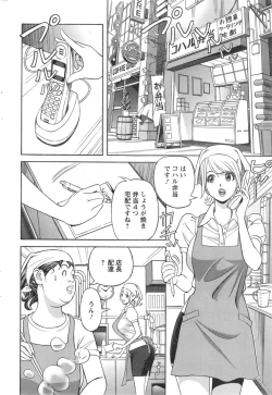 Page 203 of Action Pizazz DX 2014-10