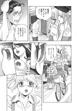 Page 208 of Action Pizazz DX 2014-10
