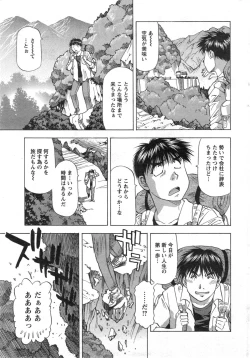 Page 222 of Action Pizazz DX 2014-10