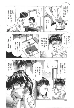 Page 229 of Action Pizazz DX 2014-10