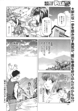 Page 239 of Action Pizazz DX 2014-10