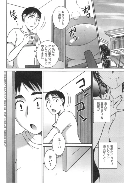 Page 49 of Action Pizazz DX 2014-10
