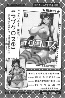 Page 65 of Action Pizazz DX 2014-10