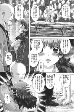 Page 93 of Action Pizazz DX 2014-10