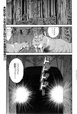 Page 114 of Kigenzen 10000 Nen no Ota Ch. 1-12