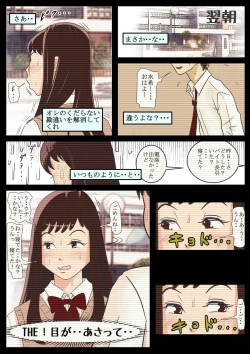 Page 35 of Aitsu, Kotowarenai kara.. Vol. 2