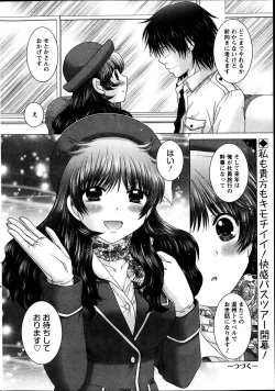 Page 20 of Renai Kankou