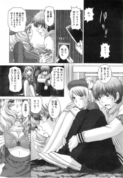 Page 44 of Renai Kankou