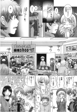 Page 56 of Renai Kankou