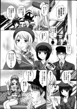 Page 7 of Renai Kankou