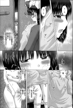Page 82 of Renai Kankou