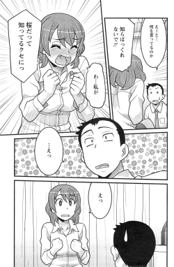 Page 67 of Zannen Girls Ch. 1-4