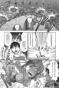 Page 3 of Yunokoi Ch.1-2