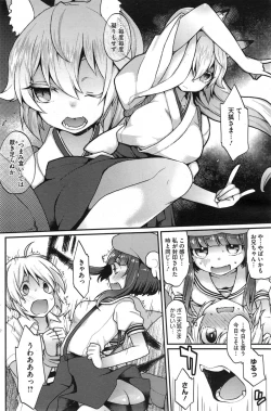 Page 46 of Boku no Oinari1-3