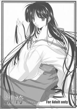 Page 1 of Akai Hakama Vol. 12.5