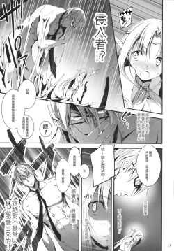 Page 13 of Kuro no Ryman to Yousei Hime Elnise