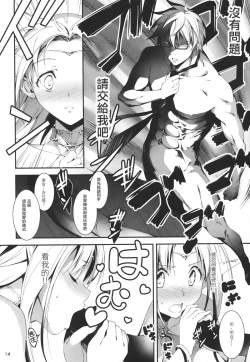 Page 16 of Kuro no Ryman to Yousei Hime Elnise