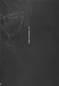 Page 4 of Kuro no Ryman to Yousei Hime Elnise