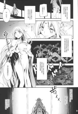 Page 5 of Kuro no Ryman to Yousei Hime Elnise