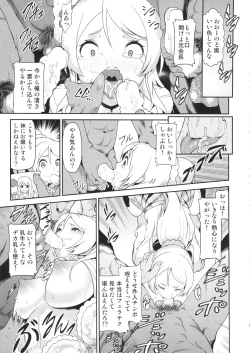 Page 4 of School Idol Sex!