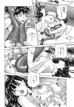 Page 84 of Oneesan to Asobou Ch. 1-8