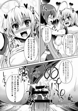 Page 8 of Buru Nyaru