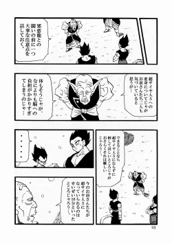 Page 11 of Dragon Ball AF Vol. 12