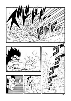 Page 29 of Dragon Ball AF Vol. 12