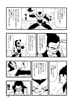 Page 34 of Dragon Ball AF Vol. 12