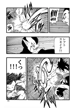 Page 36 of Dragon Ball AF Vol. 12
