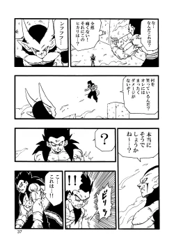 Page 38 of Dragon Ball AF Vol. 12