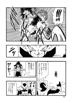 Page 43 of Dragon Ball AF Vol. 12
