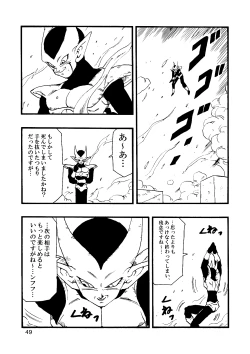 Page 50 of Dragon Ball AF Vol. 12