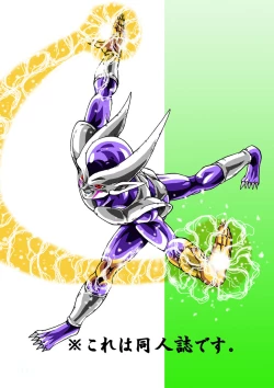 Page 73 of Dragon Ball AF Vol. 12