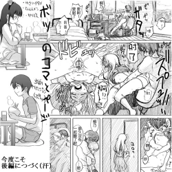 Page 26 of 18-kin/Chuuhen