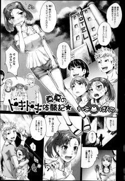 Page 103 of COMIC Ero09 Vol. 4
