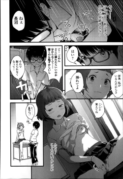 Page 152 of COMIC Ero09 Vol. 4