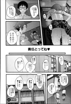 Page 156 of COMIC Ero09 Vol. 4