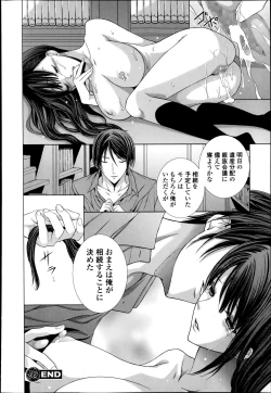 Page 206 of COMIC Ero09 Vol. 4