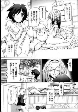 Page 222 of COMIC Ero09 Vol. 4