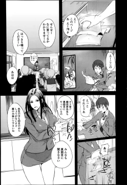 Page 24 of COMIC Ero09 Vol. 4