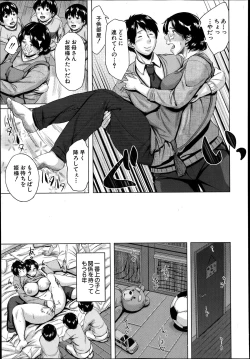 Page 13 of 母子子子子子子相姦