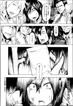 Page 150 of COMIC Masyo 2014-09