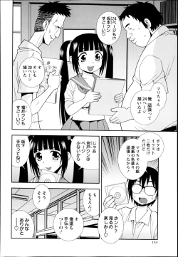 Page 154 of COMIC Masyo 2014-09