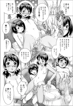 Page 204 of COMIC Masyo 2014-09